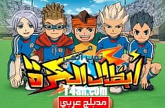 انمي ابطال الكرة مدبلج للعربية الحلقة 25