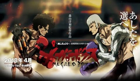 انمي Megalo Box الحلقة 4 ميغالو بوكس مدبلج للعربية