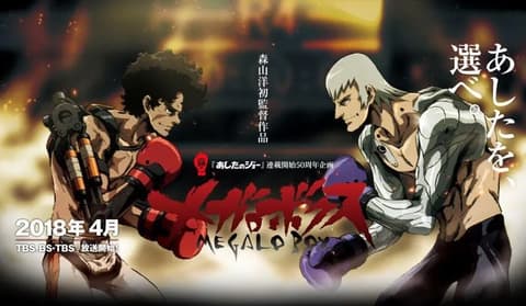 انمي Megalo Box الحلقة 11 ميغالو بوكس مدبلج للعربية