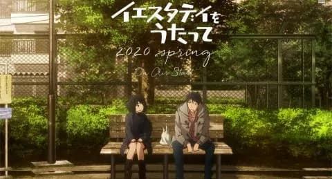 انمي Yesterday wo Utatte الحلقة 2 مترجم
